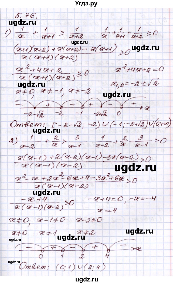 ГДЗ (Решебник) по алгебре 8 класс Шыныбеков А.Н. / раздел 5 / 5.76