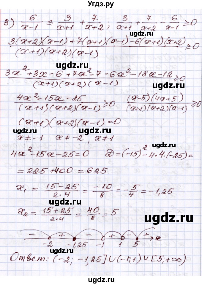 ГДЗ (Решебник) по алгебре 8 класс Шыныбеков А.Н. / раздел 5 / 5.76(продолжение 2)