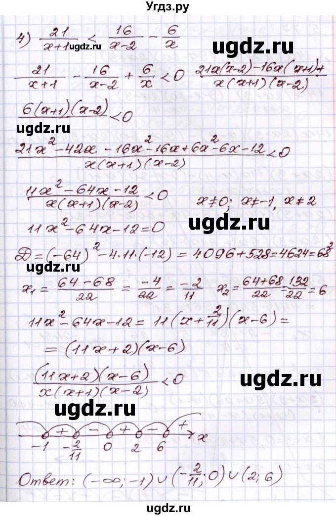 ГДЗ (Решебник) по алгебре 8 класс Шыныбеков А.Н. / раздел 5 / 5.76(продолжение 3)