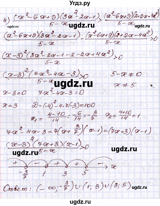 ГДЗ (Решебник) по алгебре 8 класс Шыныбеков А.Н. / раздел 5 / 5.77(продолжение 4)