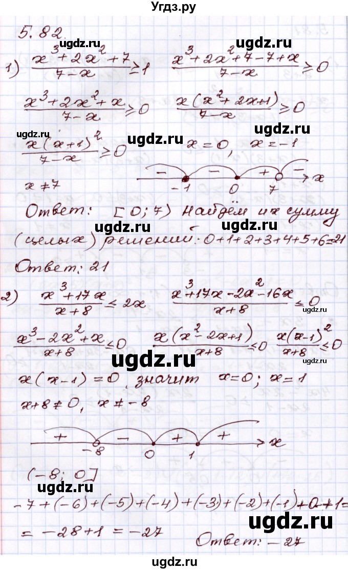 ГДЗ (Решебник) по алгебре 8 класс Шыныбеков А.Н. / раздел 5 / 5.82