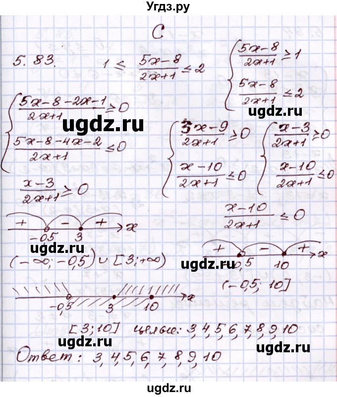 ГДЗ (Решебник) по алгебре 8 класс Шыныбеков А.Н. / раздел 5 / 5.83