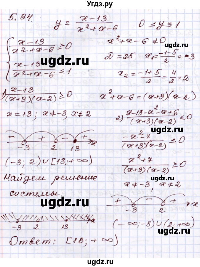 ГДЗ (Решебник) по алгебре 8 класс Шыныбеков А.Н. / раздел 5 / 5.84