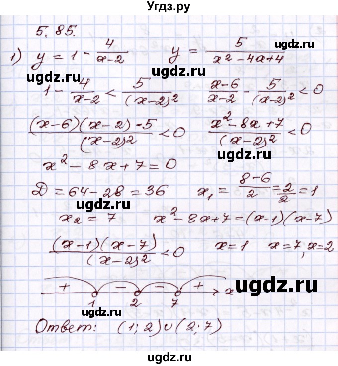 ГДЗ (Решебник) по алгебре 8 класс Шыныбеков А.Н. / раздел 5 / 5.85