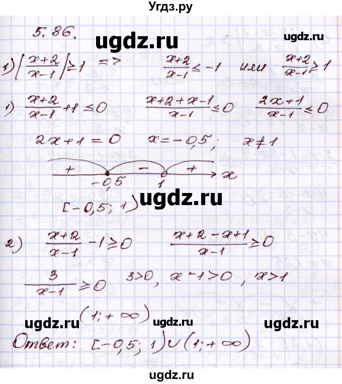 ГДЗ (Решебник) по алгебре 8 класс Шыныбеков А.Н. / раздел 5 / 5.86