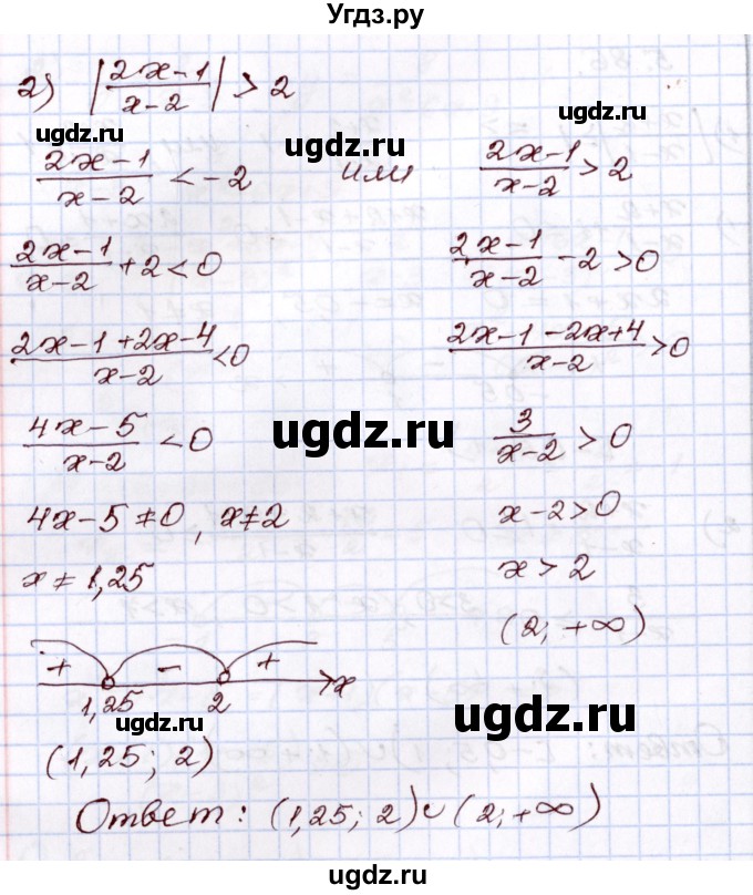 ГДЗ (Решебник) по алгебре 8 класс Шыныбеков А.Н. / раздел 5 / 5.86(продолжение 2)
