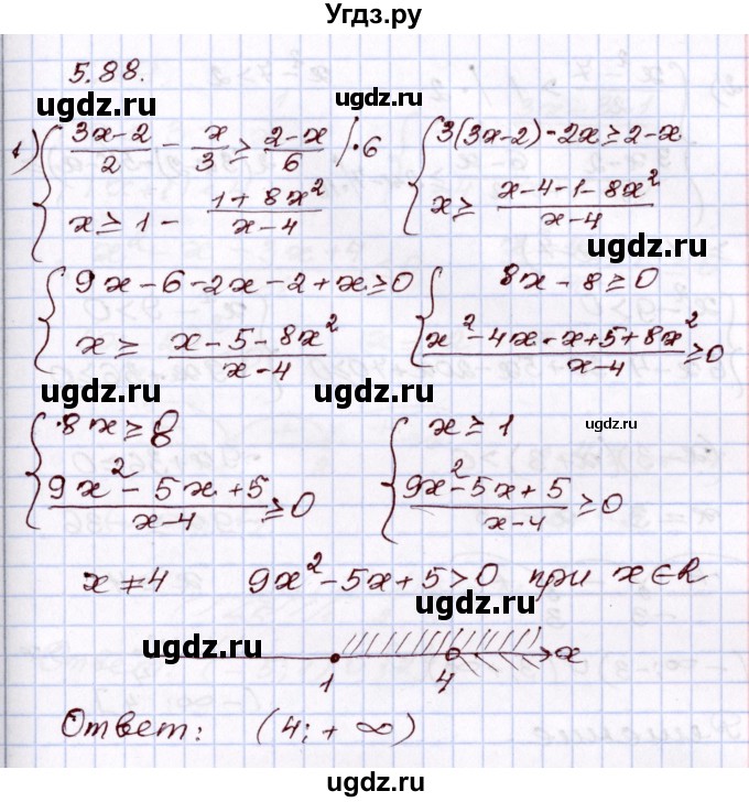 ГДЗ (Решебник) по алгебре 8 класс Шыныбеков А.Н. / раздел 5 / 5.88
