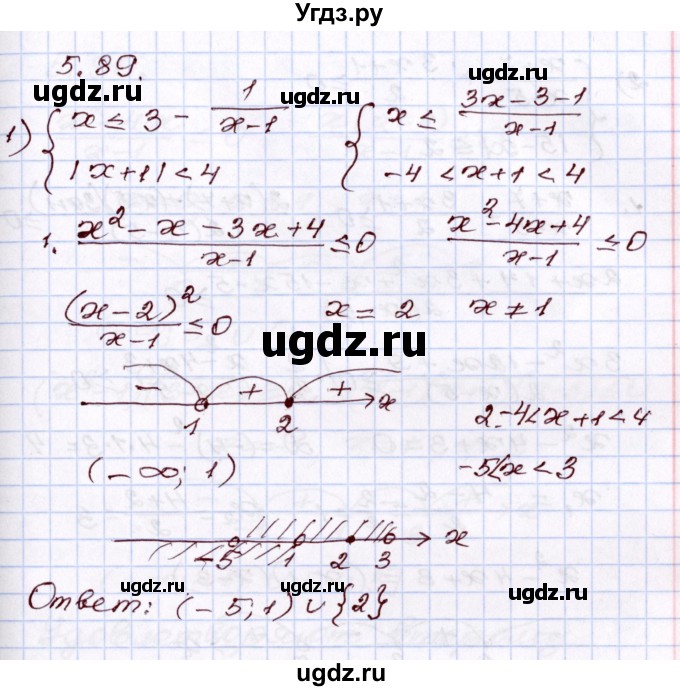 ГДЗ (Решебник) по алгебре 8 класс Шыныбеков А.Н. / раздел 5 / 5.89