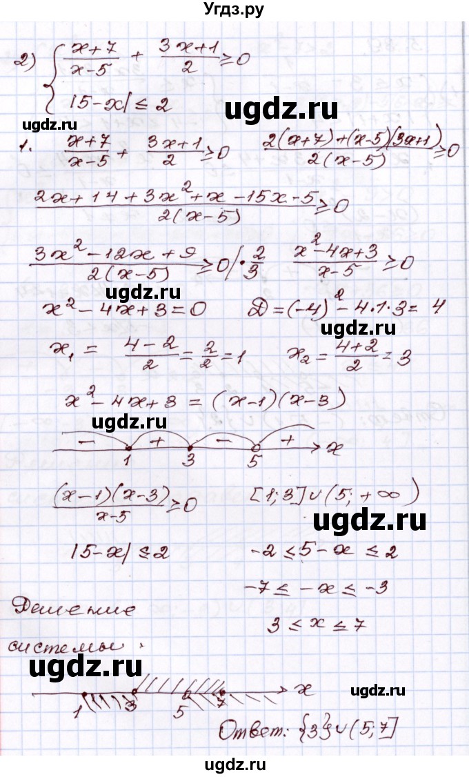 ГДЗ (Решебник) по алгебре 8 класс Шыныбеков А.Н. / раздел 5 / 5.89(продолжение 2)