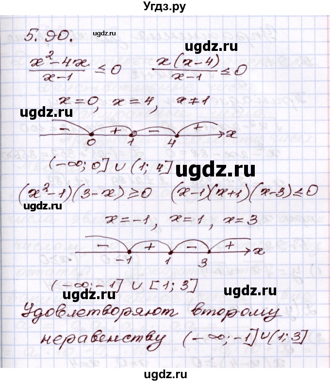 ГДЗ (Решебник) по алгебре 8 класс Шыныбеков А.Н. / раздел 5 / 5.90