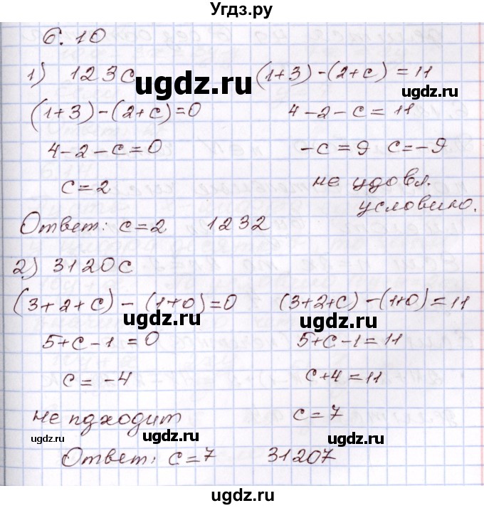 ГДЗ (Решебник) по алгебре 8 класс Шыныбеков А.Н. / раздел 6 / 6.10