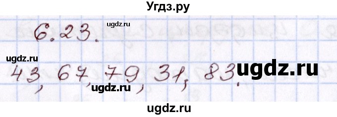 ГДЗ (Решебник) по алгебре 8 класс Шыныбеков А.Н. / раздел 6 / 6.23
