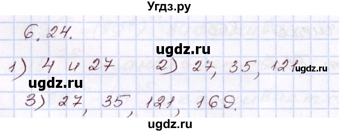 ГДЗ (Решебник) по алгебре 8 класс Шыныбеков А.Н. / раздел 6 / 6.24