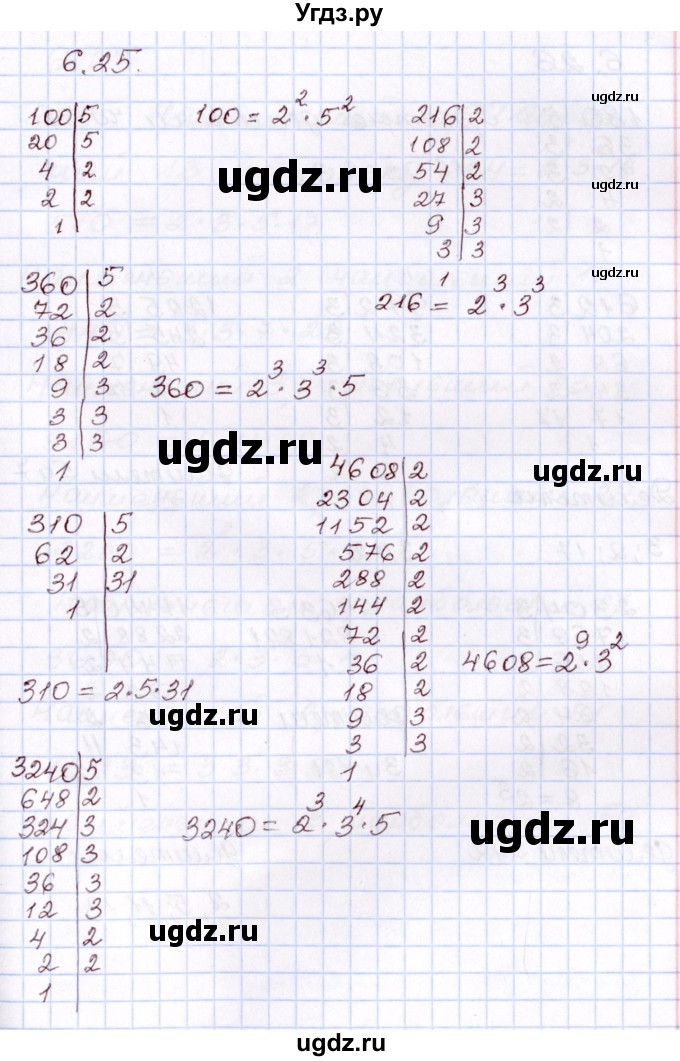 ГДЗ (Решебник) по алгебре 8 класс Шыныбеков А.Н. / раздел 6 / 6.25
