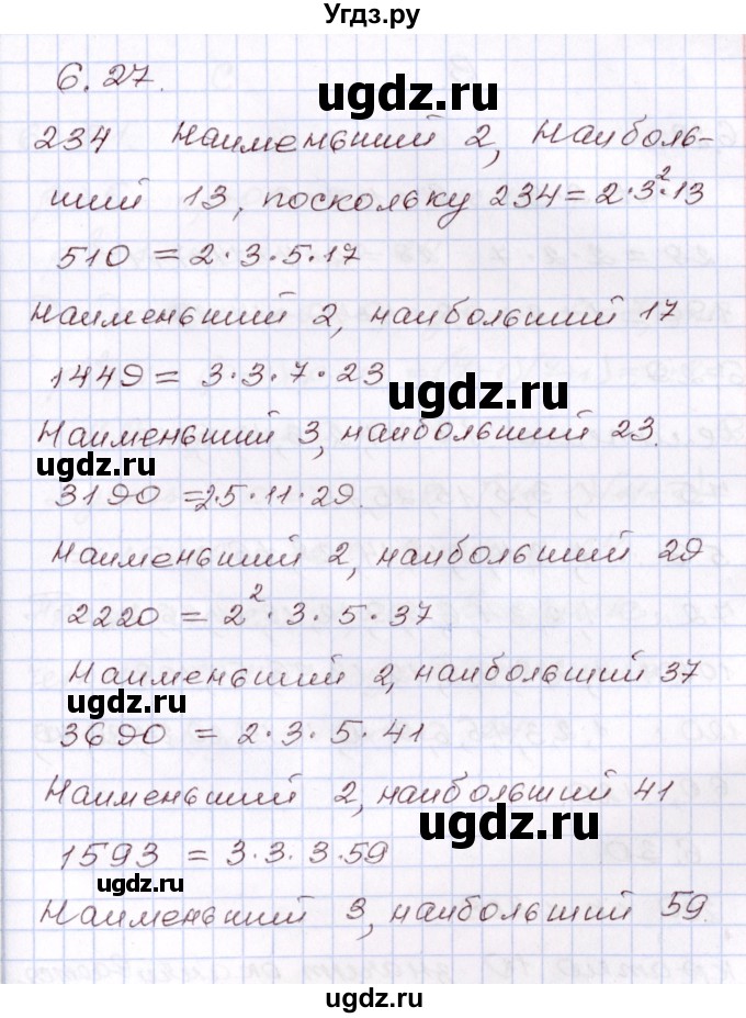 ГДЗ (Решебник) по алгебре 8 класс Шыныбеков А.Н. / раздел 6 / 6.27