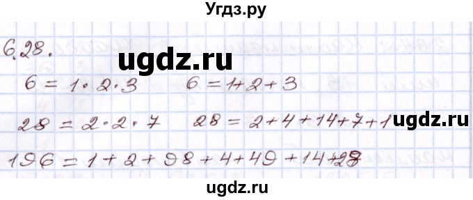 ГДЗ (Решебник) по алгебре 8 класс Шыныбеков А.Н. / раздел 6 / 6.28