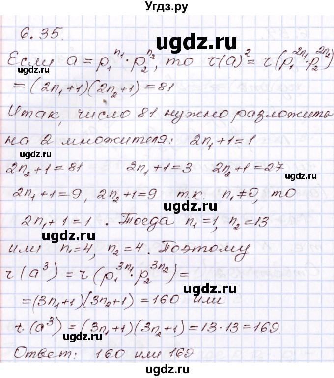 ГДЗ (Решебник) по алгебре 8 класс Шыныбеков А.Н. / раздел 6 / 6.35