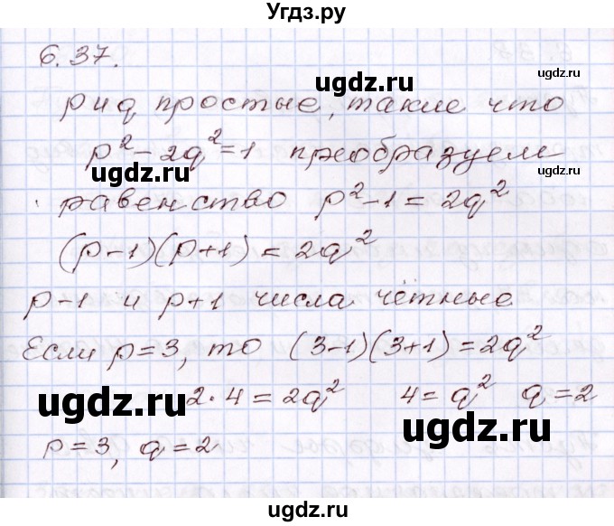 ГДЗ (Решебник) по алгебре 8 класс Шыныбеков А.Н. / раздел 6 / 6.37