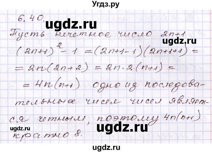 ГДЗ (Решебник) по алгебре 8 класс Шыныбеков А.Н. / раздел 6 / 6.40