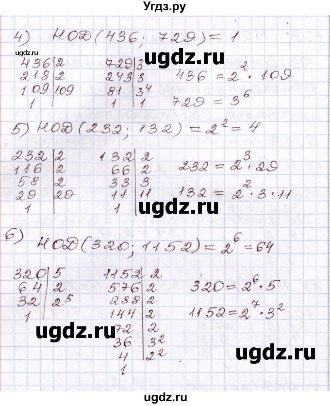 ГДЗ (Решебник) по алгебре 8 класс Шыныбеков А.Н. / раздел 6 / 6.43(продолжение 2)