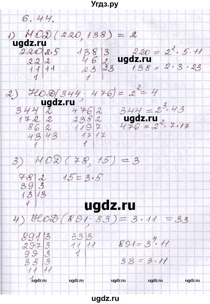 ГДЗ (Решебник) по алгебре 8 класс Шыныбеков А.Н. / раздел 6 / 6.44