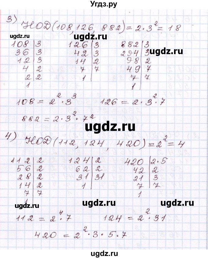 ГДЗ (Решебник) по алгебре 8 класс Шыныбеков А.Н. / раздел 6 / 6.45(продолжение 2)
