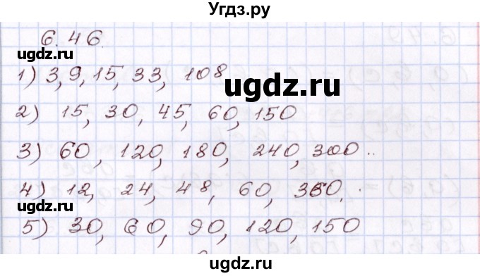 ГДЗ (Решебник) по алгебре 8 класс Шыныбеков А.Н. / раздел 6 / 6.46