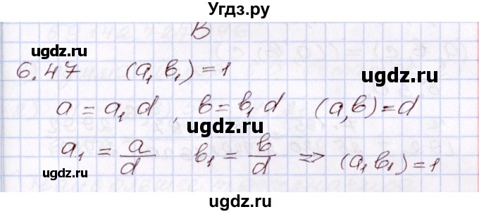 ГДЗ (Решебник) по алгебре 8 класс Шыныбеков А.Н. / раздел 6 / 6.47