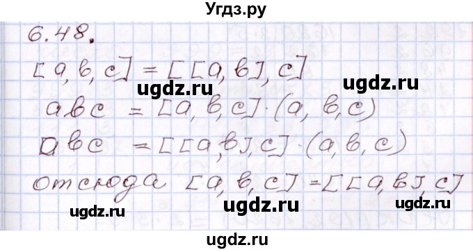 ГДЗ (Решебник) по алгебре 8 класс Шыныбеков А.Н. / раздел 6 / 6.48
