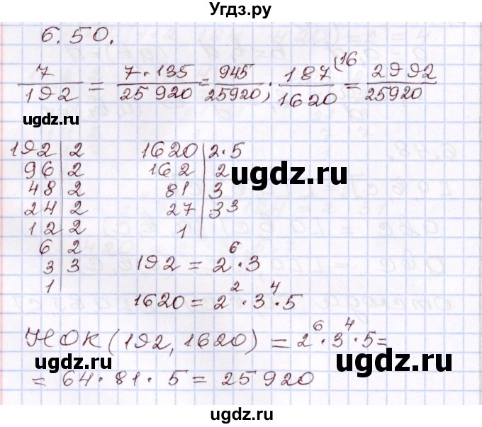 ГДЗ (Решебник) по алгебре 8 класс Шыныбеков А.Н. / раздел 6 / 6.50