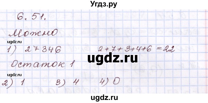 ГДЗ (Решебник) по алгебре 8 класс Шыныбеков А.Н. / раздел 6 / 6.51