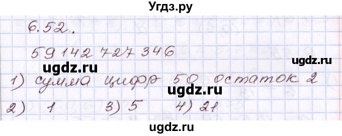ГДЗ (Решебник) по алгебре 8 класс Шыныбеков А.Н. / раздел 6 / 6.52