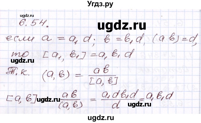 ГДЗ (Решебник) по алгебре 8 класс Шыныбеков А.Н. / раздел 6 / 6.54