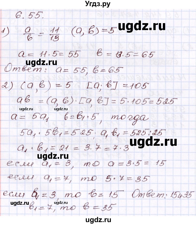 ГДЗ (Решебник) по алгебре 8 класс Шыныбеков А.Н. / раздел 6 / 6.55