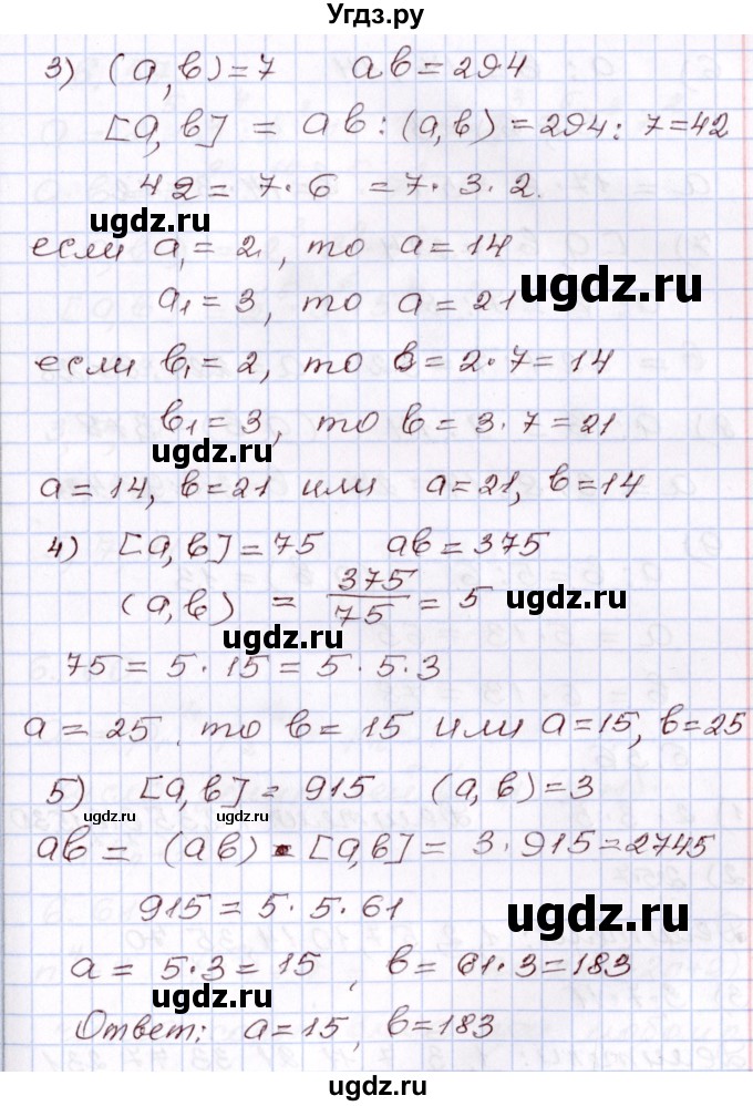 ГДЗ (Решебник) по алгебре 8 класс Шыныбеков А.Н. / раздел 6 / 6.55(продолжение 2)