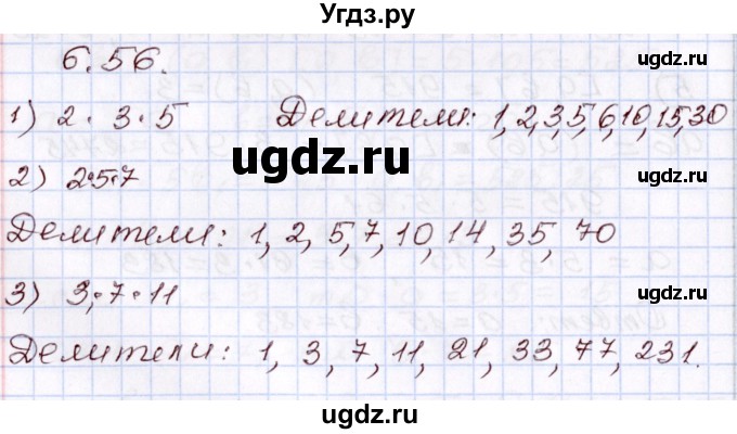 ГДЗ (Решебник) по алгебре 8 класс Шыныбеков А.Н. / раздел 6 / 6.56