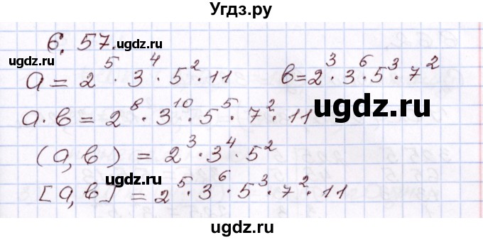 ГДЗ (Решебник) по алгебре 8 класс Шыныбеков А.Н. / раздел 6 / 6.57