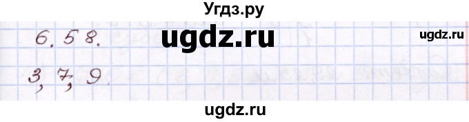 ГДЗ (Решебник) по алгебре 8 класс Шыныбеков А.Н. / раздел 6 / 6.58