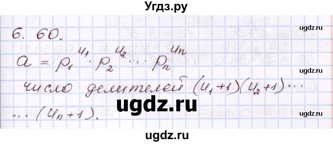 ГДЗ (Решебник) по алгебре 8 класс Шыныбеков А.Н. / раздел 6 / 6.60