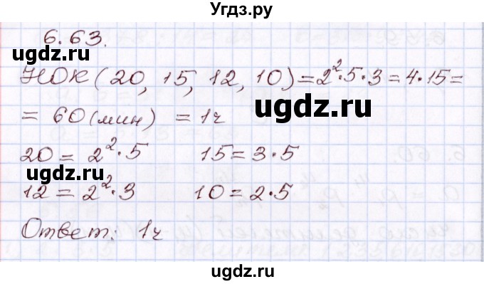ГДЗ (Решебник) по алгебре 8 класс Шыныбеков А.Н. / раздел 6 / 6.63