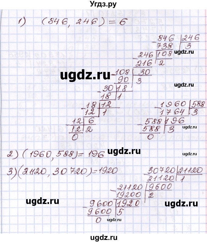 ГДЗ (Решебник) по алгебре 8 класс Шыныбеков А.Н. / раздел 6 / 6.71