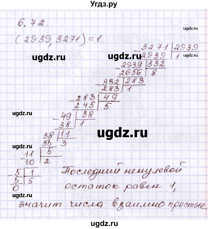 ГДЗ (Решебник) по алгебре 8 класс Шыныбеков А.Н. / раздел 6 / 6.72