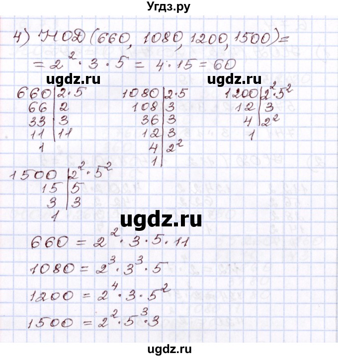 ГДЗ (Решебник) по алгебре 8 класс Шыныбеков А.Н. / раздел 6 / 6.74(продолжение 2)