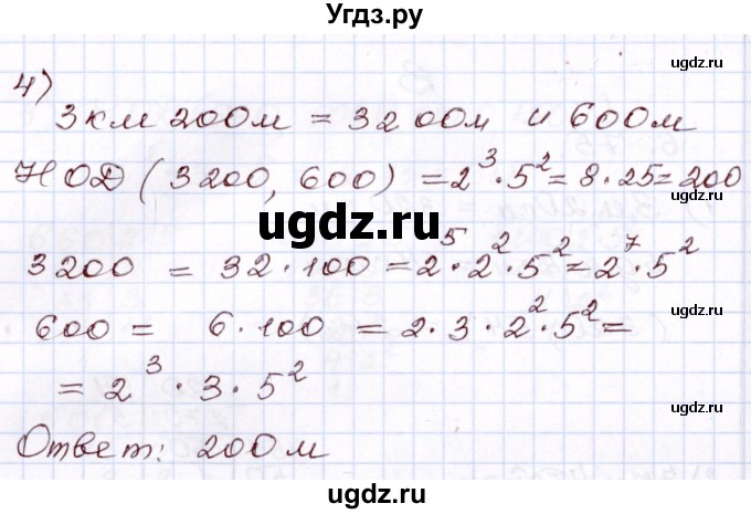 ГДЗ (Решебник) по алгебре 8 класс Шыныбеков А.Н. / раздел 6 / 6.75(продолжение 2)