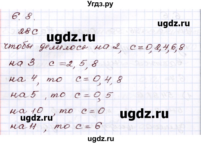 ГДЗ (Решебник) по алгебре 8 класс Шыныбеков А.Н. / раздел 6 / 6.8