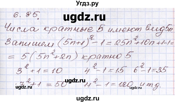 ГДЗ (Решебник) по алгебре 8 класс Шыныбеков А.Н. / раздел 6 / 6.83