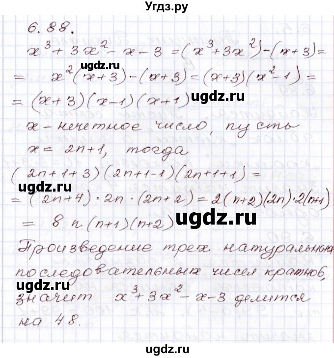 ГДЗ (Решебник) по алгебре 8 класс Шыныбеков А.Н. / раздел 6 / 6.88