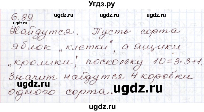 ГДЗ (Решебник) по алгебре 8 класс Шыныбеков А.Н. / раздел 6 / 6.89