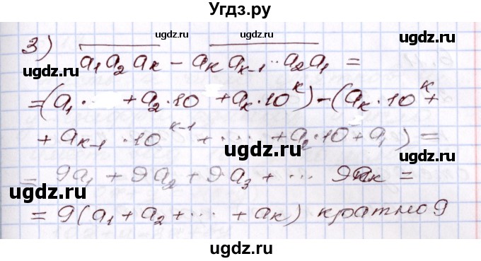 ГДЗ (Решебник) по алгебре 8 класс Шыныбеков А.Н. / раздел 6 / 6.9(продолжение 2)