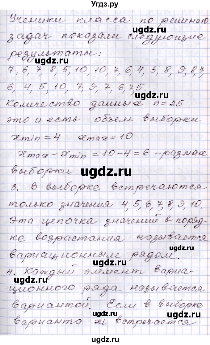 ГДЗ (Решебник) по алгебре 8 класс Шыныбеков А.Н. / вопросы / стр.130-131(продолжение 2)